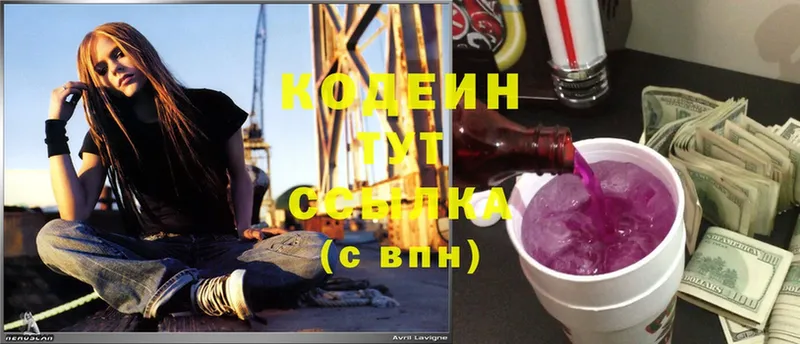 Кодеиновый сироп Lean Purple Drank  Вятские Поляны 