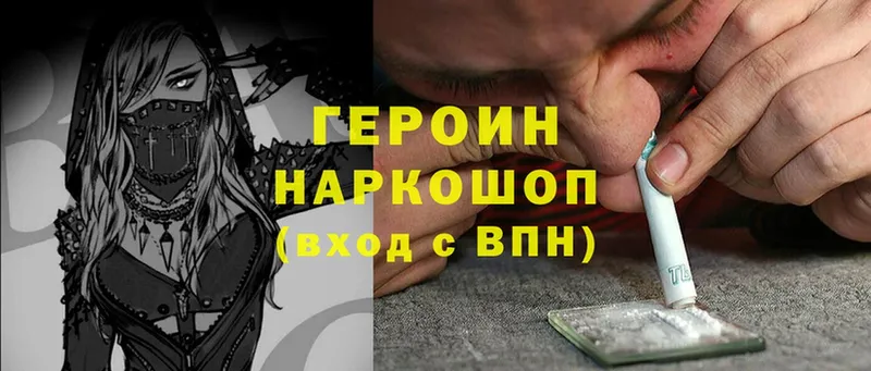 ГЕРОИН Афган  Вятские Поляны 