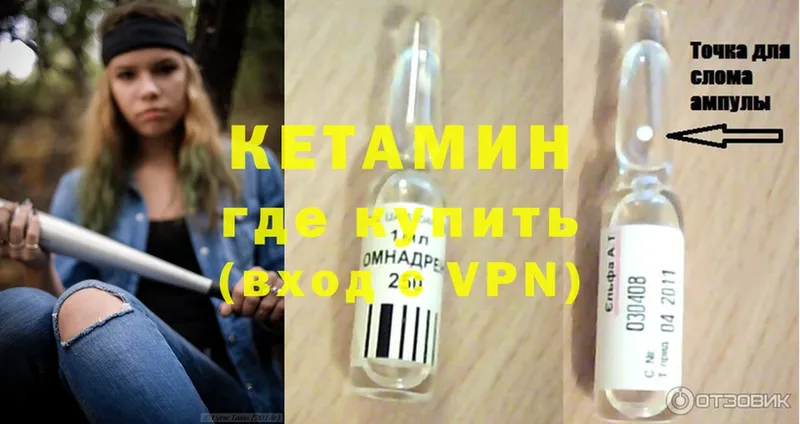 КЕТАМИН VHQ  наркошоп  Вятские Поляны 